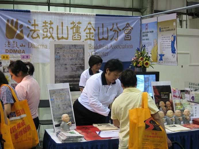 法鼓山舊金山分會星島工商展覽會報告